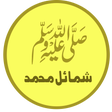 Icon des Programms: Shamail-e-tirmidhi (Urdu)