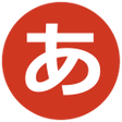 Icon des Programms: Japanese alphabet (Hiraga…