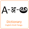 プログラムのアイコン: Dictionary English Hindi …