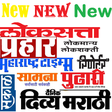 Icon des Programms: Marathi News Paper & ePap…