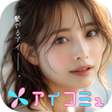 Icono de programa: アイコミュ