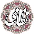 Icon des Programms: نظامی گنجوی