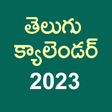 Ikona programu: Telugu Calendar 2023