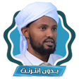 Icon des Programms: مصباح ساني بدون نت misbah…