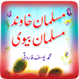 程序图标: Muslim Khavand (Husband) …