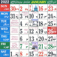 プログラムのアイコン: Urdu Calendar 2022