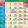プログラムのアイコン: Urdu Calendar 2022
