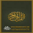 程序图标: Surah Mulk Dawateislami Q…