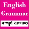 Ikona programu: English Grammar SSC