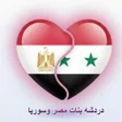 Icon des Programms: دردشه…