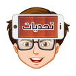 程序图标: تحديات جوالك فوق راسك - م…