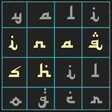 Icon des Programms: iNaqsh - Islamic Naqsh