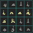 Icon des Programms: iNaqsh - Islamic Naqsh