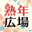 Icon des Programms: 熟年広場