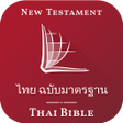 Programmsymbol: Thai Bible ไทย ฉบบมาตรฐาน