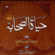 Icon des Programms: Hayat us Sahaba Part 2