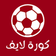 Ikona programu: كورة لايف لكل المباريات