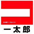Ikona programu: 一太郎ビューア