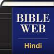 プログラムのアイコン: Hindi World English Bible