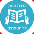 Ikona programu: Birkat Hamazon - Simple A…