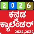 Icon des Programms: Kannada Calendar 2021