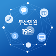 Programmsymbol: 부산민원120