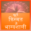 Icono de programa: Phuti kismat se Bhagyasha…