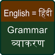 プログラムのアイコン: English Hindi Grammer Boo…