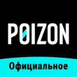 Icône du programme : POIZON - Кроссовки и Одеж…
