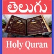 プログラムのアイコン: Holy Quran In Telugu