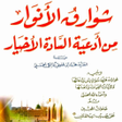 Icon des Programms: شوارق…