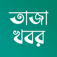 Icona del programma: Bangla News & Newspapers