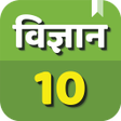 Icon des Programms: Science Class 10
