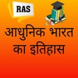 Icon des Programms: RAS-आधुनिक भारत का इतिहास