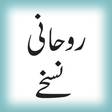 プログラムのアイコン: Roohani Nuskhai (URDU)