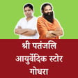 Icône du programme : Shree Patanjali Ayurvedic…