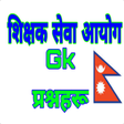 Icon des Programms: Shikshya Sewa GK Question