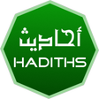 プログラムのアイコン: Selected Hadeeths in Engl…