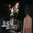 Icon des Programms: HONG KONG HAUNTING: FISHB…
