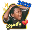 Ikona programu: ملصقات عربية WAStickers 2…