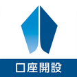 Icon des Programms: 横浜銀行口座開設アプリ