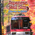 Icon of program: Japanese Rail Sim: Hakone…