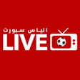 Icono de programa: Ilyas TV - مباريات لايف