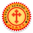 Icono de programa: Mezgebe Haymanot መዝገበ ሃይማ…