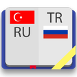 Icon des Programms: Турецко-русский и русско-…