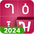 Ikona programu: Amharic keyboard FynGeez …