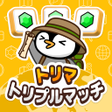 Ikona programu: トリマトリプルマッチ
