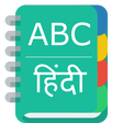 Icona del programma: English To Hindi Dictiona…