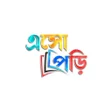 Ikona programu: Asopori - এসপড