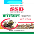 プログラムのアイコン: SSB CONSTABLE EXAM BOOK A…